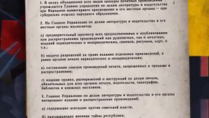 Главлит (1922)