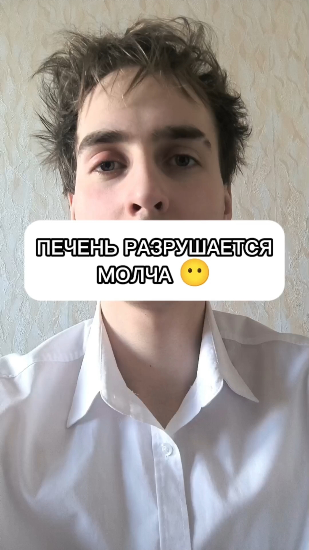 ⚡ ПЕЧЕНЬ РАЗРУШАЕТСЯ МОЛЧА