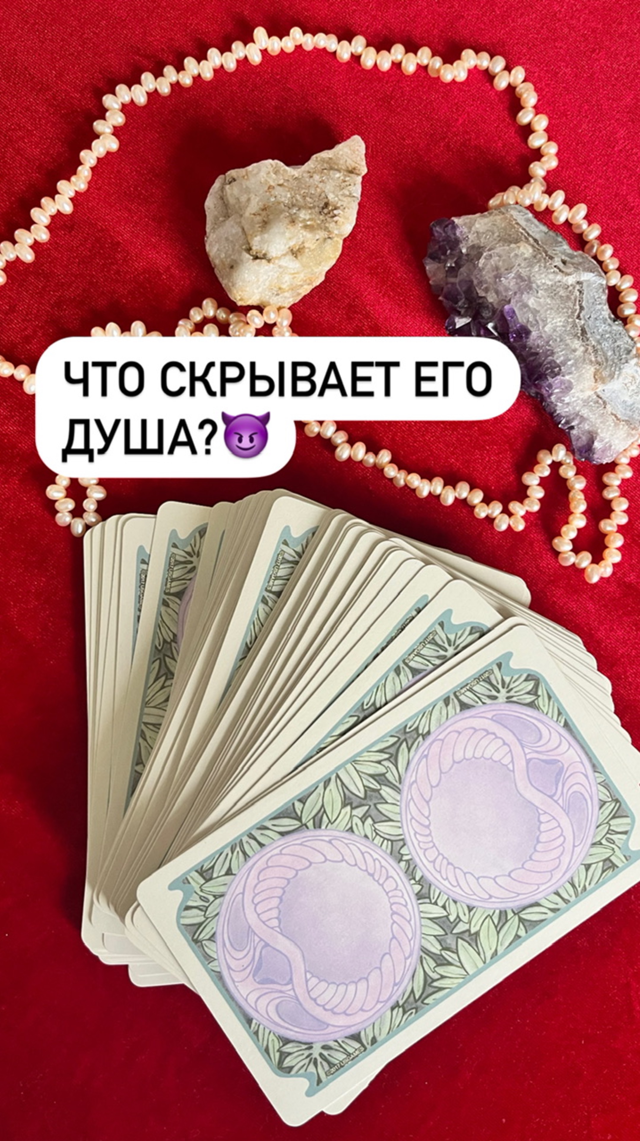 ЧТО СКРЫВАЕТ ЕГО ДУША?🤷