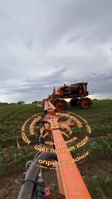 Эй🔊 &А тут видео про опрыскивание 🌱на полях специальной машиной🚜#опрыскивание #машина #фермера
