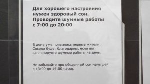 Правила проведения ремонтных работ