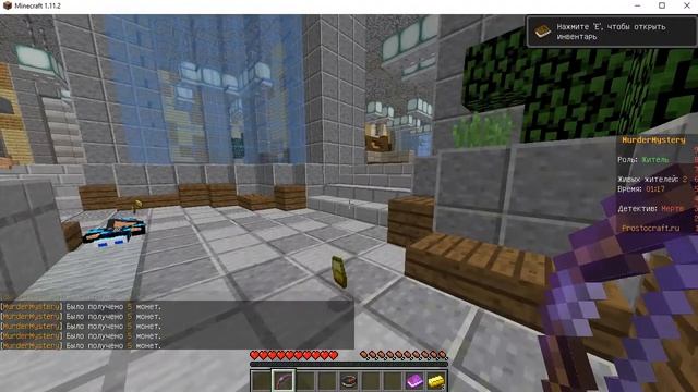 MURDER MYSTERY MINECRAFT! СРЕДИ НАС УБИЙЦА! смотреть онлайн