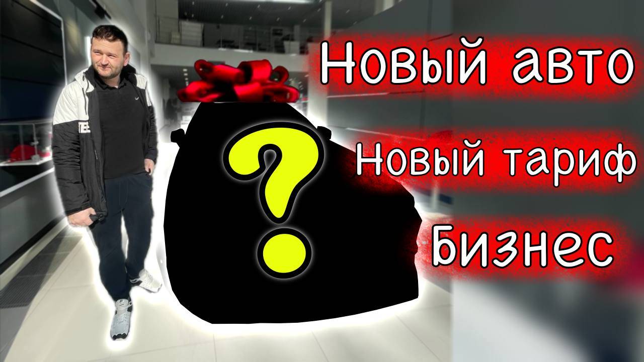 Новый китайский Авто яндекс такси #яндекстакси #эконом #такси #новосибирск #такси #таксиновосибирск.