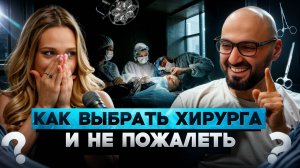 Страхи, ошибки и успех: всё, что нужно знать о ринопластике