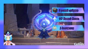 Скрытые Сундуки и Достижения из Натлана