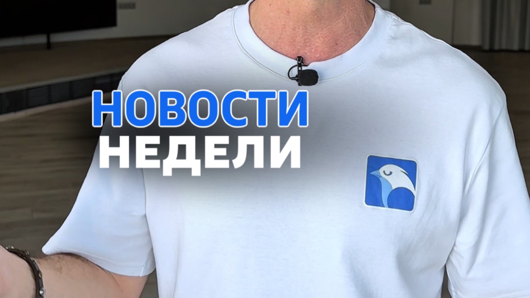 Главные криптоновости недели для вас смотреть онлайн