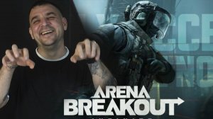 Arena Breakout Infinite (новичок) с TVK Tattoo Club. (новичок)