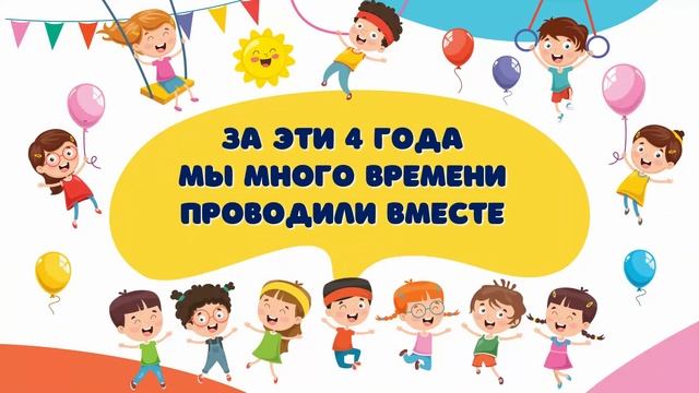Шаблон создания видеоальбома для 4 класса на выпускной. Видеообзор.