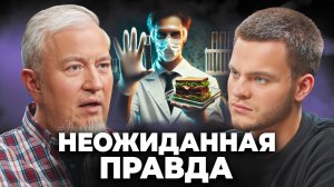 Можете СПАТЬ спокойно! Токсиколог развеял все популярные МИФЫ о ПРОДУКТАХ ПИТАНИЯ