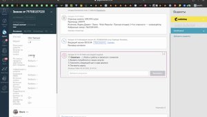 Как брать входящую сделку в АМО CRM