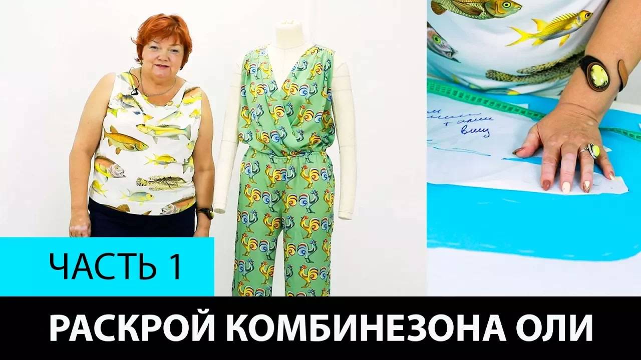 287 Как сшить комбинезон своими руками Часть 1 смотреть онлайн