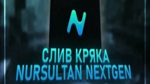 Слив кряка Nursultan nextgen 1.16.5 | гайд как скачать Nursultan nextgen 1.16.5 | By Ghostik