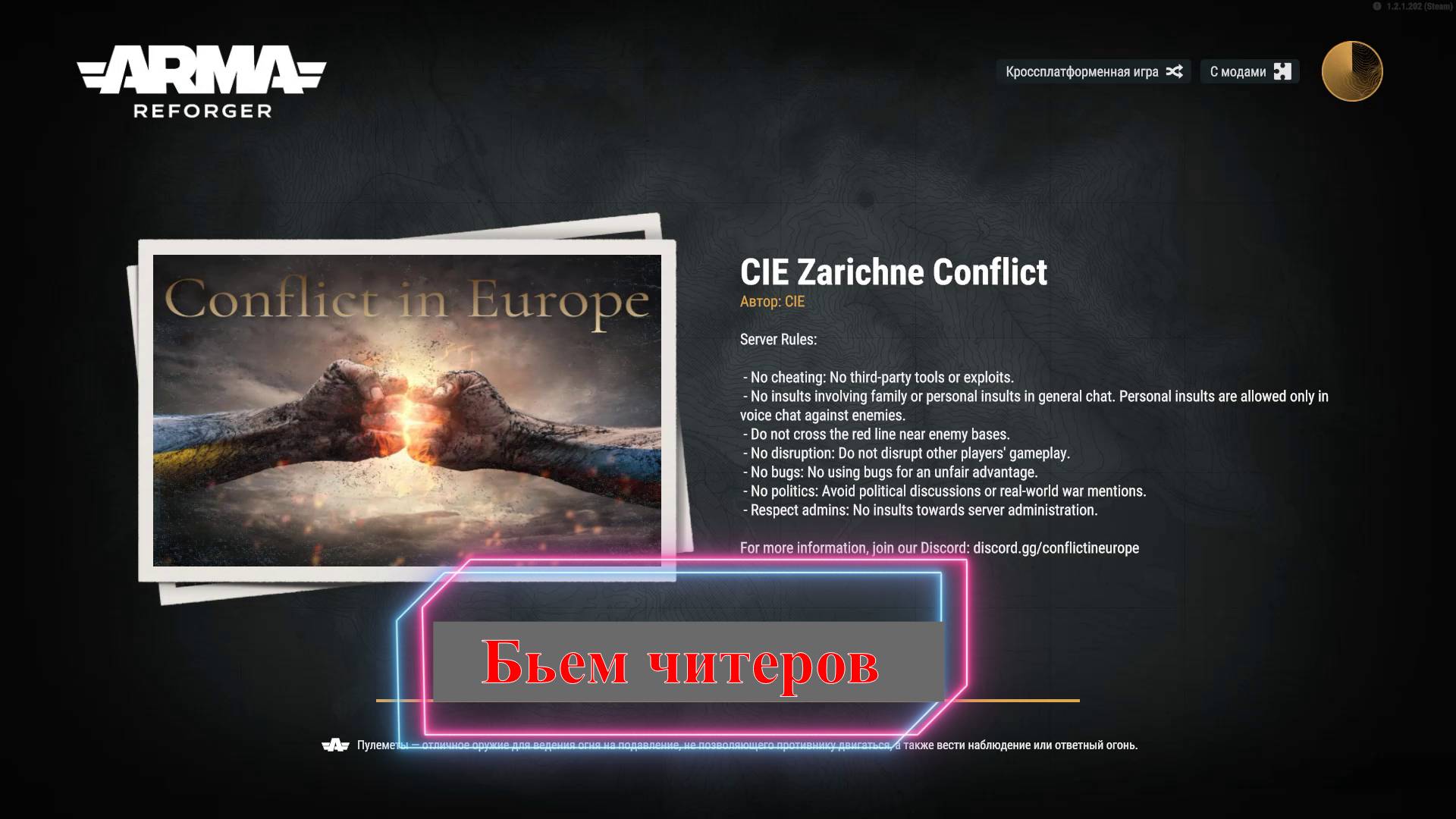Arma Reforger Арма Рефорджер вычисляю читеров рекомендации тренды шортс gaming armareforger
