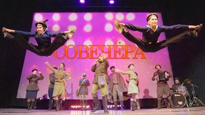 Ансамбль солистов "Совечёра" Программа песен военных лет 2025