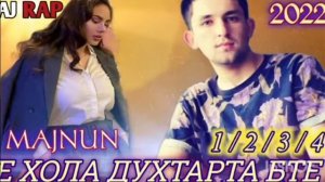 реп точики э хола духтарта бте