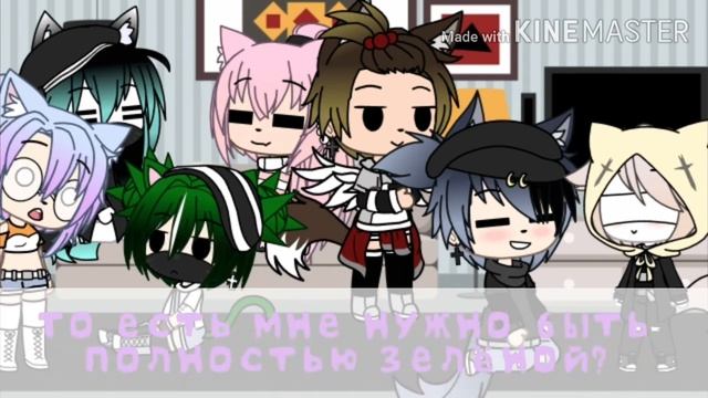 // 24 часа в зелёном челлендж, часть 1 // Кошка Лана и её комнада // Leam_Nigth and Lina_Moon // смотреть онлайн