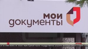Услуги в сфере миграции через МФЦ 21.03.2025