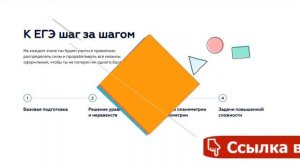 тетрика школа отзывы