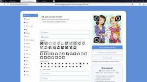 Создаем интересный QR код