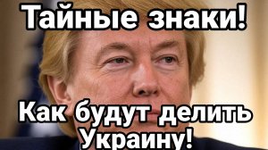 МРИЯ⚡️ ТАМИР ШЕЙХ / АЛЕКСАНДР КЛИМЕНКО. Когда и как будут делить Украину. Новости Сводки с фронта