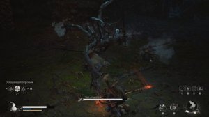 Black Myth:Wukong. Даос - отравитель