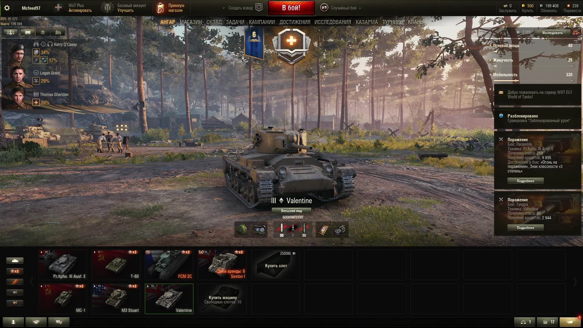 World of Tanks смотреть онлайн