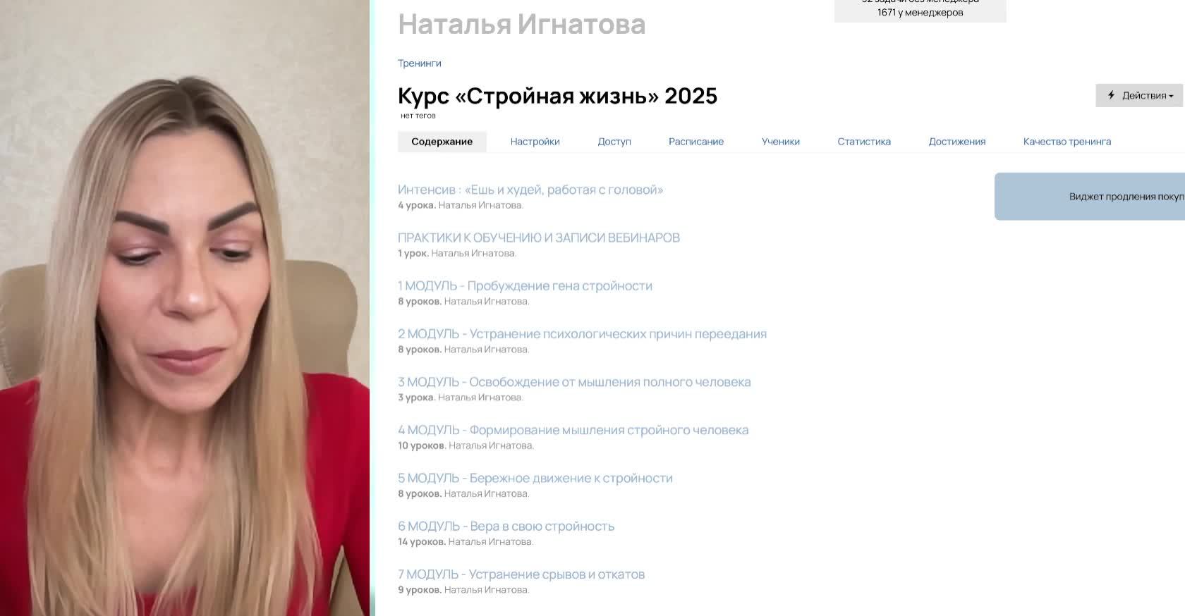 Открытый урок "Путь к стройности"!