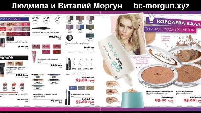 Каталог №8_2016 ORIFLAME {Ukraine} смотреть онлайн