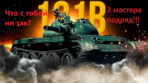 #121B #как ты так можешь?