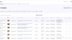 что такое sku на валдбериз