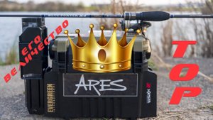Обзор на ARES Blue Porter X4 AJI AJ-S6.6. Топ ультралайта от Арес!
