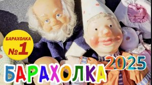 БЛОШИНЫЙ РЫНОК❗Вернисаж в Москве  с Иваном Рыбниковым 📽 💎👠 🎉Элла Австралия 👋❣🌹