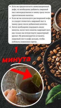 Рецепт кофе