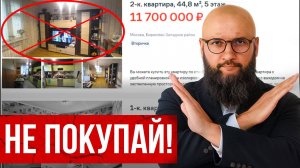 Как нас обманывают БАНКИ? Вся правда об ипотеке на квартиру