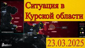 СВО: Провал ВСУ в Курской области. Что произошло ночью?