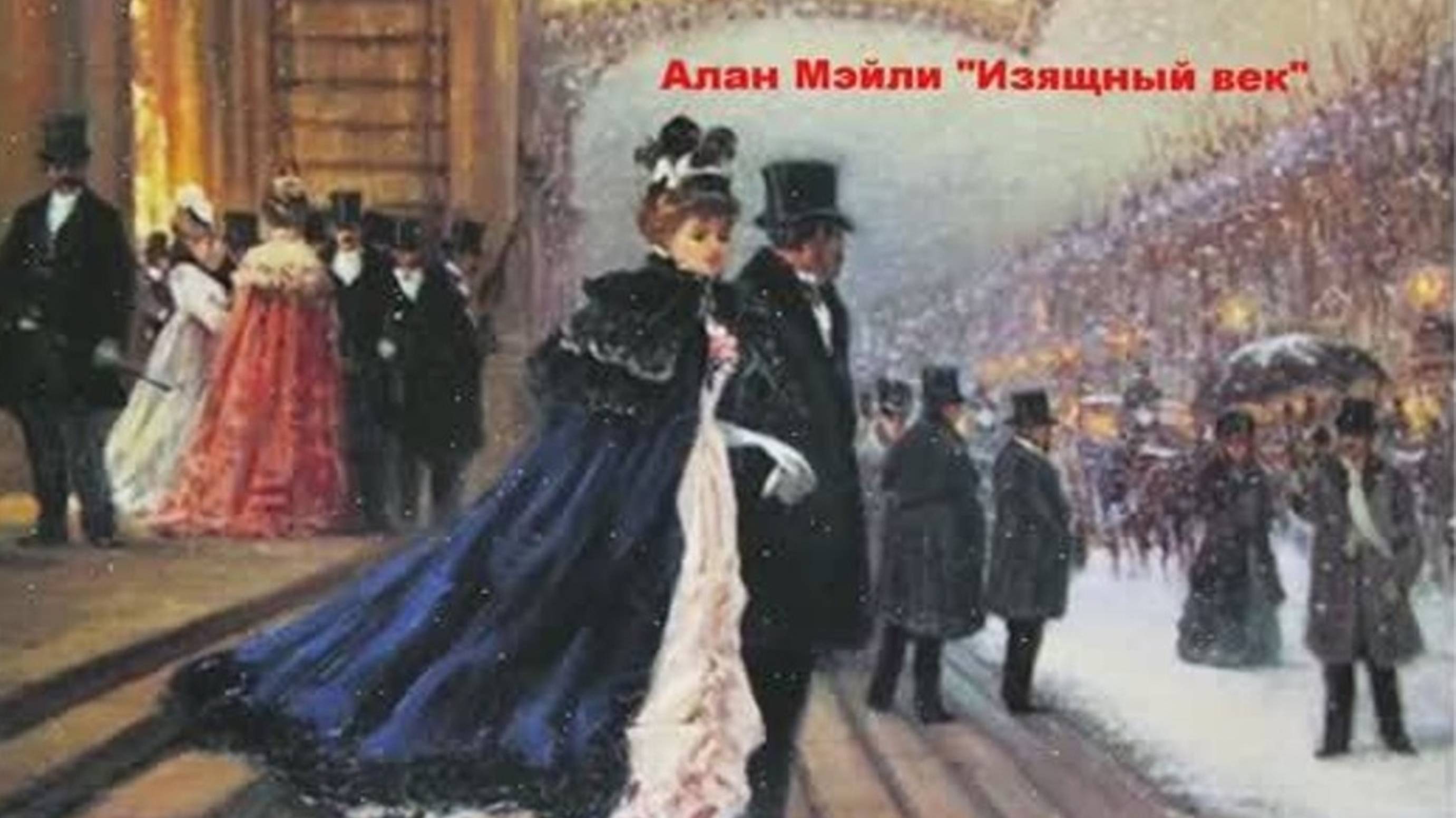 Романтизм в искусстве