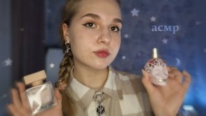 🌸АСМР парфюмерный магазин🤍