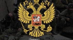 Прощание славянки хор Сретенского монастыря.
