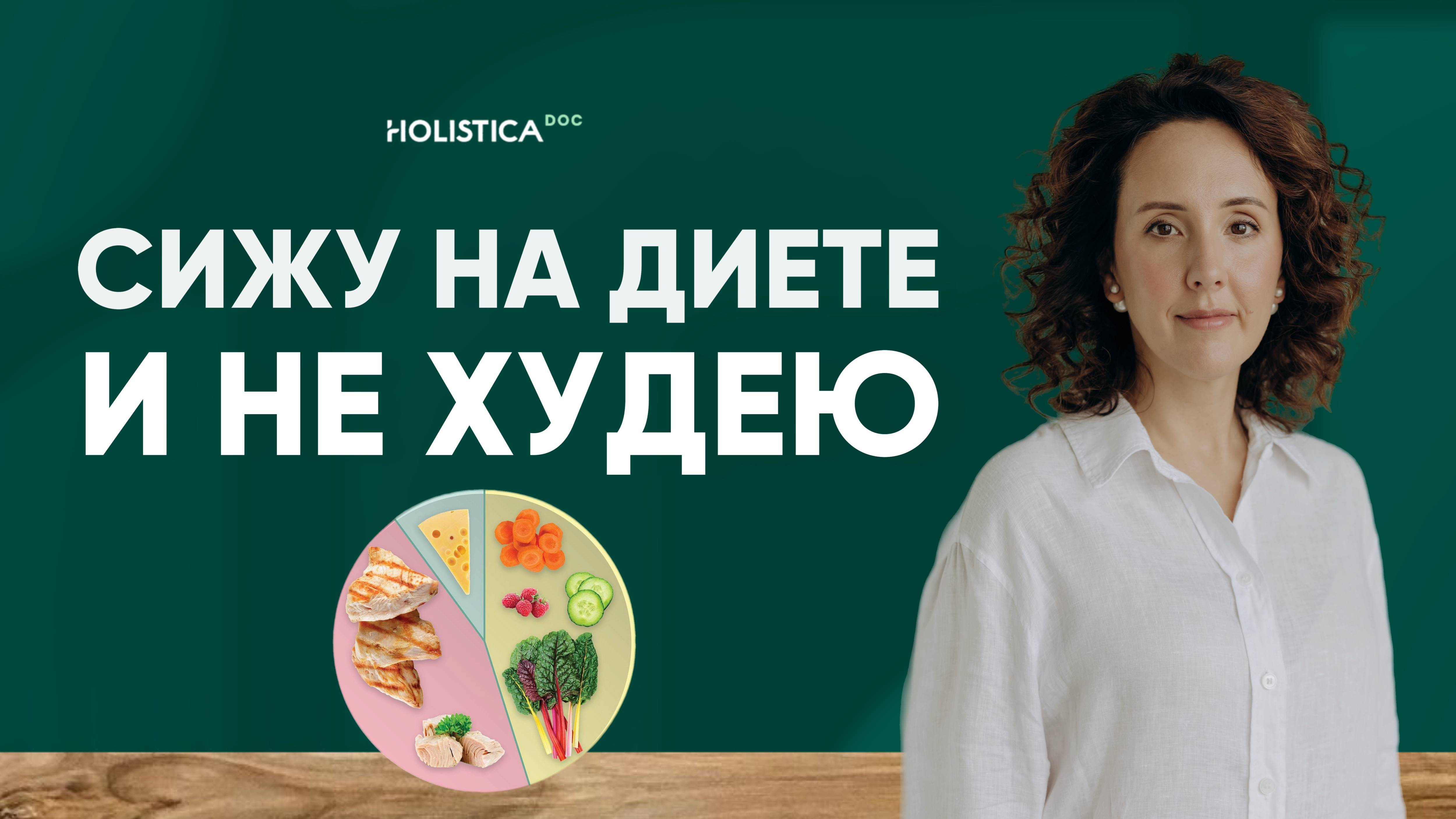 Ничего не ем и не худею: почему так может быть? Что делать, если диета не помогает, разбираю причины