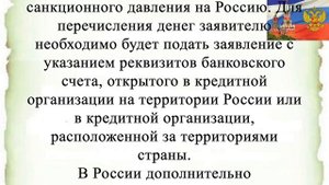 ПЕНСИОНЕРЫ, ЖИВУЩИЕ ЗА РУБЕЖОМ БУДУ ПОЛУЧАТЬ ПЕНСИЮ НА СЧЕТ В РОССИИ