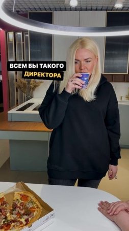 Всем бы такого директора