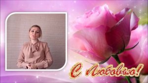 Говорите маме нужные слова