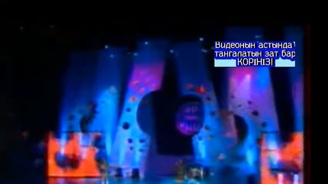 Ерке тобы - Өміріңді аяла смотреть онлайн