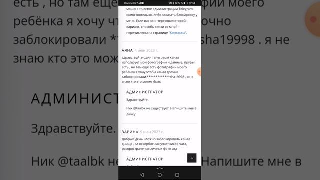 Нашёл интересный сайт типо платные блокировки аккаунтов в telegram от 9 тыс рублей и выше! смотреть онлайн