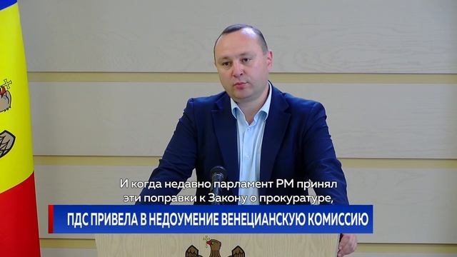 ПДС привела в недоумение Венецианскую комиссию смотреть онлайн