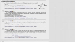 ЕГЭ Физика Задание 4 #11927