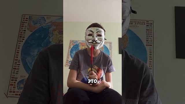 привет! Если ты анонимус посмотри это