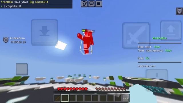 Кринж пвп от фризераpvp on antralia