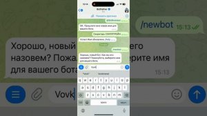 Создание чат бота