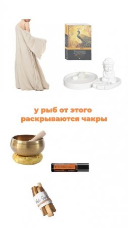 Набор для юпитерианской йогини💛